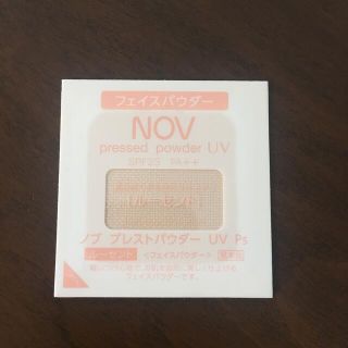 ノブ(NOV)のノブ　NOV フェイスパウダー　プレストパウダー　UV ルーセント　(フェイスパウダー)