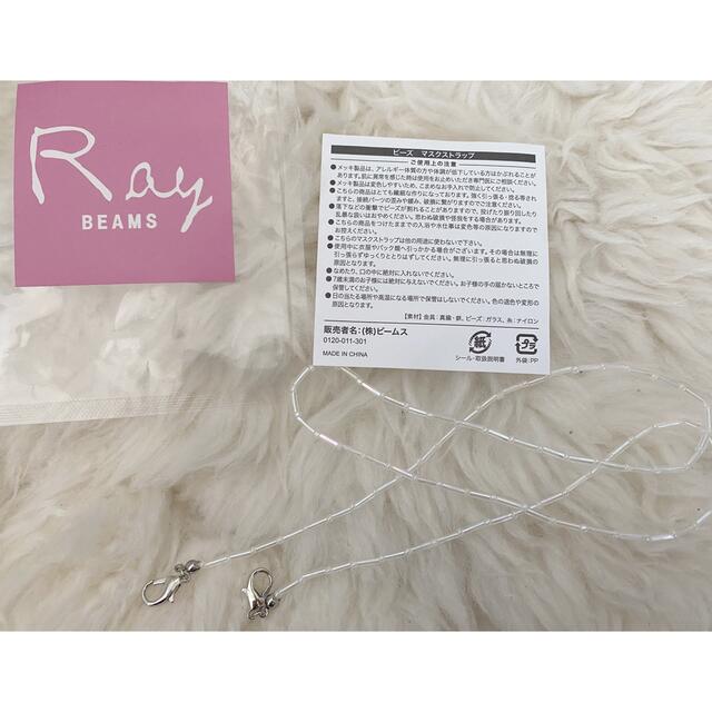 Ray BEAMS(レイビームス)の新品　Ray BEAMS  マスクストラップ ハンドメイドのファッション小物(その他)の商品写真