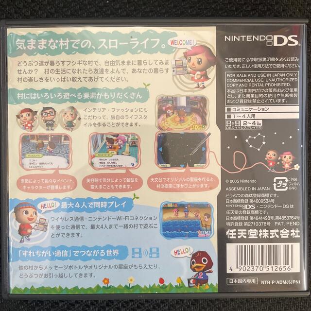 ニンテンドーDS(ニンテンドーDS)のおいでよ どうぶつの森 DS エンタメ/ホビーのゲームソフト/ゲーム機本体(その他)の商品写真