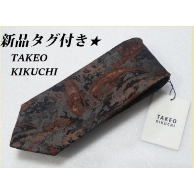 TAKEO KIKUCHI(タケオキクチ)の新品タグ付き★タケオキクチTAKEO KIKUCHI気品溢れる高級シルクネクタイ メンズのファッション小物(ネクタイ)の商品写真