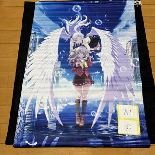 シャーロット　AngelBeats 友利奈緒　天使　橘奏　コミケ限定タペストリー(キャラクターグッズ)