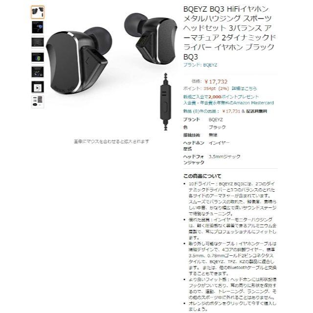 BQEYZ BQ3【未使用・未開封】【2DD+3BA】 スマホ/家電/カメラのオーディオ機器(ヘッドフォン/イヤフォン)の商品写真