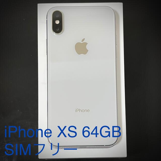 iPhone Xs Silver 64 GB SIMフリー ジャンク品