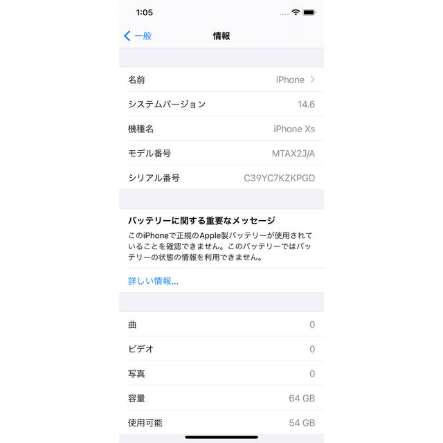 iPhone Xs Silver 64 GB SIMフリー ジャンク品