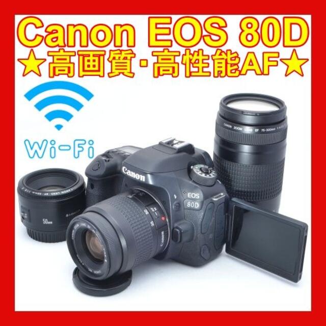 極美品 red heart Canon EOS 6D トリプルレンズセット red heart 標準 