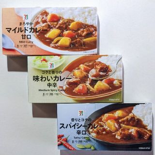 セブンイレブンのカレー：3箱（甘口・中辛・辛口）(調味料)