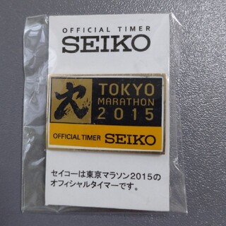 セイコー(SEIKO)のセイコー オフィシャルピンバッチ2015(バッジ/ピンバッジ)