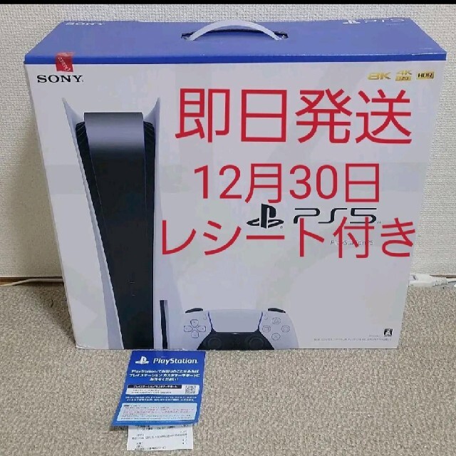 【送料無料PS5 PlayStaition5 本体 プレステ プレーステーション