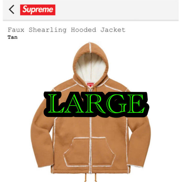 Supreme Faux Shearling Hooded Jacket  L