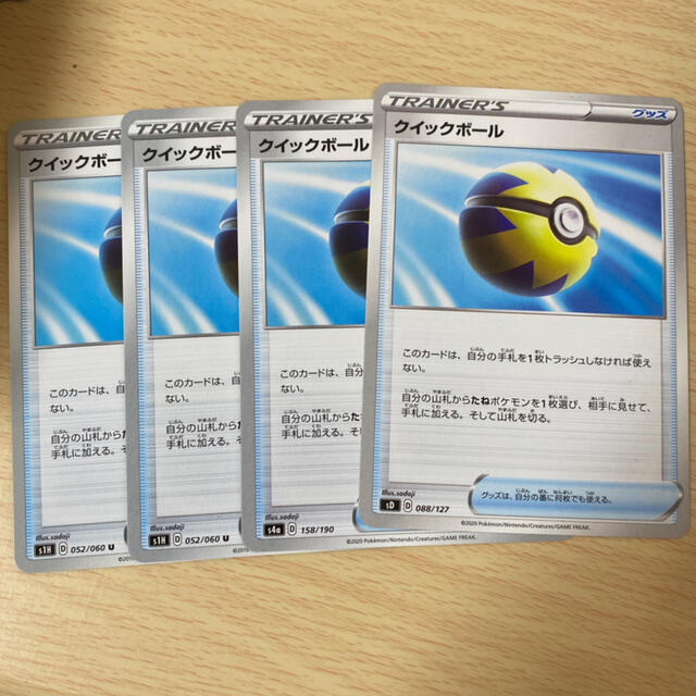 ポケモン ポケモン クイックボールの通販 By ココ S Shop ポケモンならラクマ ポケモン ポケモン クイックボールの通販 By ココ S Shop ポケモンならラクマ