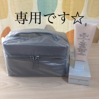 アールエムケー(RMK)のスムースフィット ポアレスベース #03 35g  &  ポーチのセット(化粧下地)