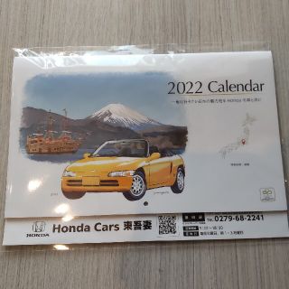 Honda Cars　カレンダー　2022(カレンダー/スケジュール)