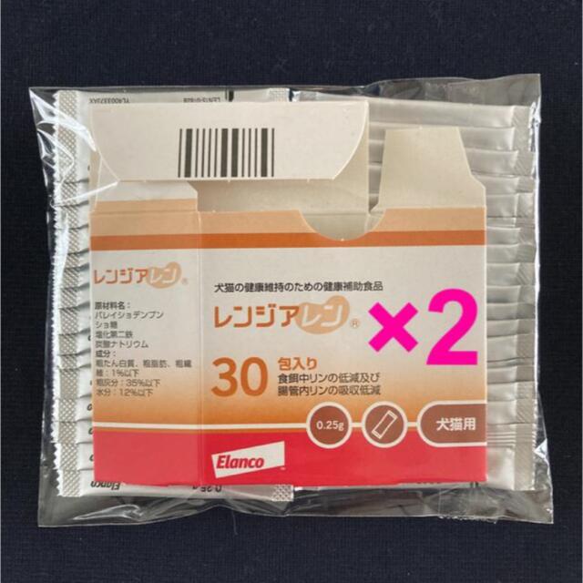 レンジアレン 犬猫用 新品30包×2箱【 賞味期限 2023年10月 】 4