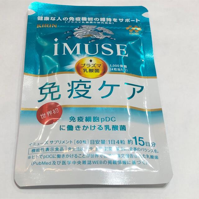 キリン(キリン)のイミューズ プラズマ乳酸菌  キリン　IMUSE 食品/飲料/酒の健康食品(その他)の商品写真