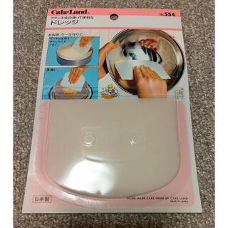 スケッパー タイガークラウン CakeLand NO.55(調理道具/製菓道具)