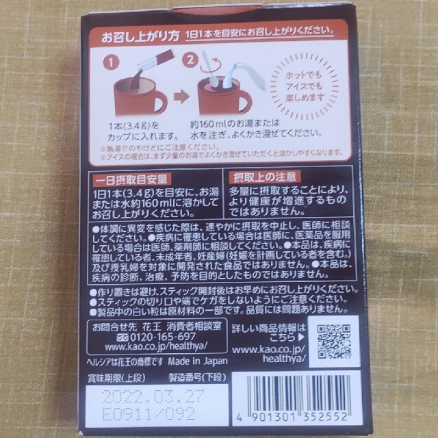 花王(カオウ)の【なもじ様専用】ヘルシア クロロゲン酸の力 コーヒー風味 15本 食品/飲料/酒の飲料(コーヒー)の商品写真