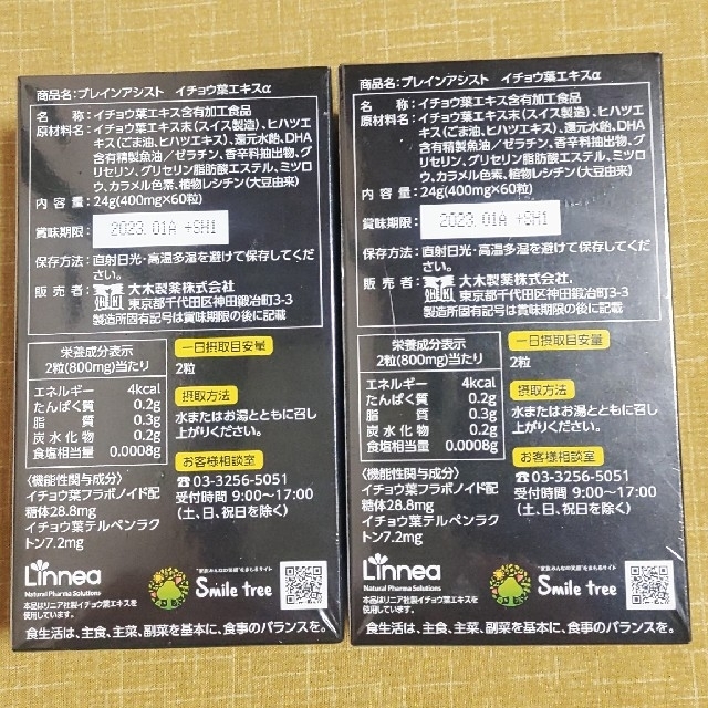 花王(カオウ)のヘルシア クロロゲン酸の力　黒豆茶風味 15本 食品/飲料/酒の健康食品(健康茶)の商品写真