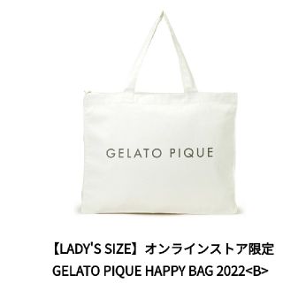 ジェラートピケ(gelato pique)の◆新品未開封◆gelato piqueジェラートピケ2022限定B抜き取りなし！(ルームウェア)