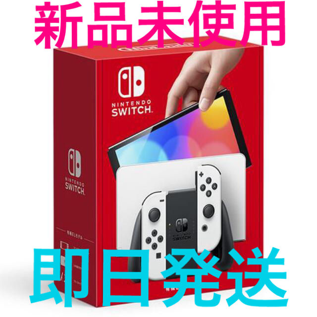 【値下げしました!!!】任天堂 Switch 有機EL ホワイトエンタメ/ホビー