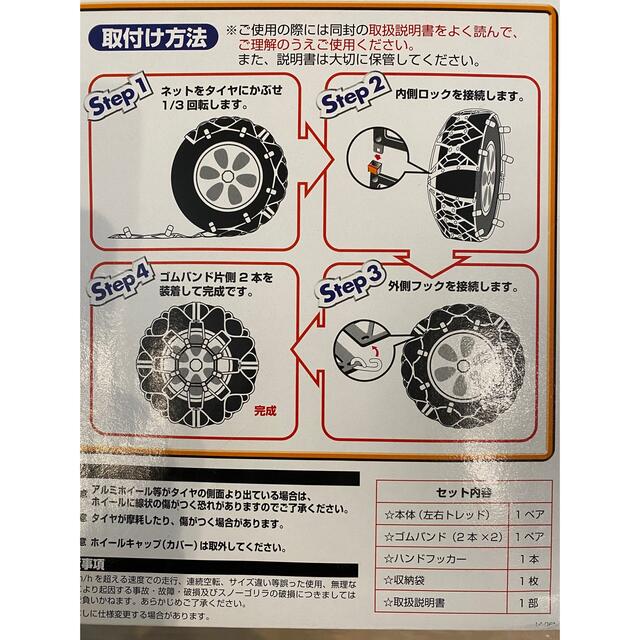 非金属タイヤチェーン スノーゴリラ コマンダー2 CL30