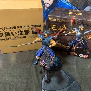 キングダム 43巻 王騎 フィギュア同梱版 フィギュア フィギュアーツZERO(その他)