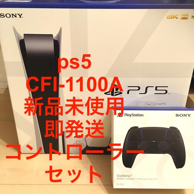 PlayStation - PlayStation5 ps5 プレステ5 コントローラー セット販売 の通販 by NORTH5005's  shop｜プレイステーションならラクマ