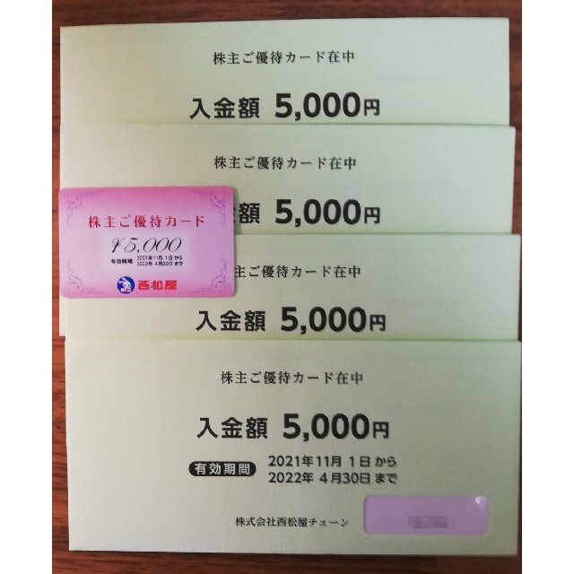 西松屋　株主優待カード　25,000円分ショッピング