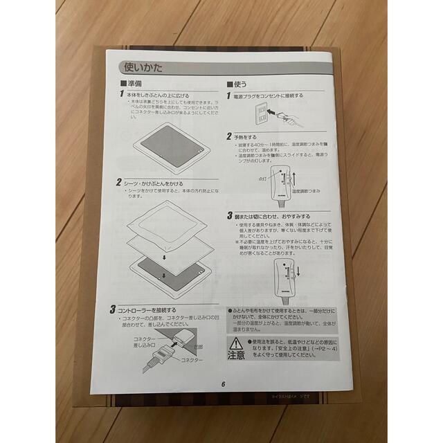 アイリスオーヤマ(アイリスオーヤマ)のアイリスオーヤマ電気敷毛布 スマホ/家電/カメラの冷暖房/空調(電気毛布)の商品写真