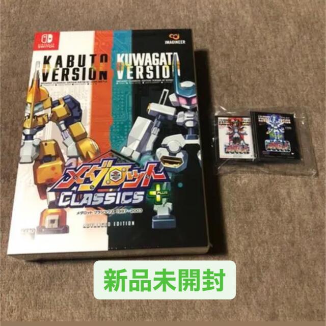 メダロット クラシックスプラスアドバンス【未開封】 fruut.pt