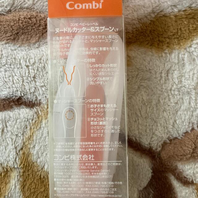 combi(コンビ)のコンビ　離乳食ナビゲート調理器具セットC とヌードルカッター＆スプーンセット キッズ/ベビー/マタニティの授乳/お食事用品(離乳食器セット)の商品写真