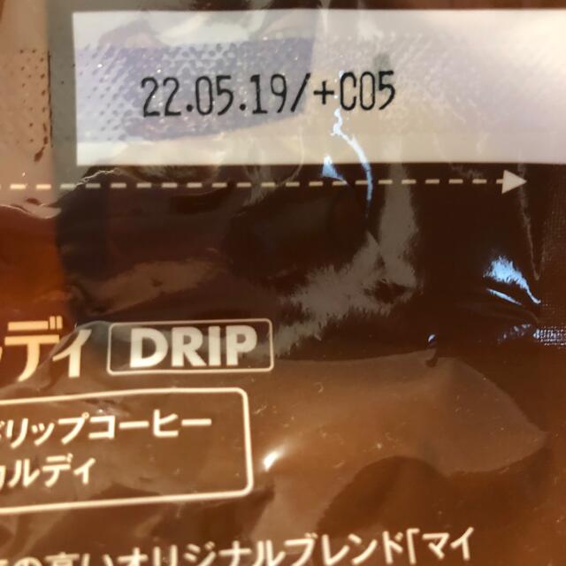 KALDI(カルディ)のカフェ　カルディ　ドリップコーヒー　マイルドカルディ 食品/飲料/酒の飲料(コーヒー)の商品写真