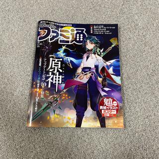 週刊 ファミ通 2021年 2/25号(ゲーム)
