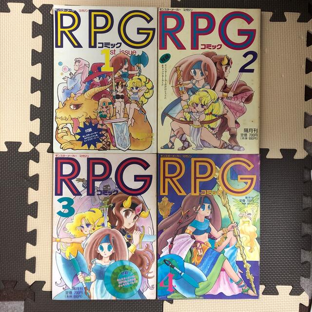 モンスターメーカー マガジン RPGコミック 4巻セット エンタメ/ホビーの漫画(少年漫画)の商品写真