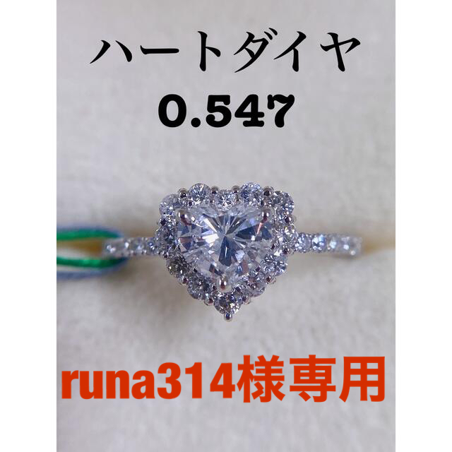 runa314様専用 レディースのアクセサリー(リング(指輪))の商品写真