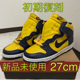 ナイキ(NIKE)のNike dunk high ミシガン 1999 復刻初期 27cm(スニーカー)