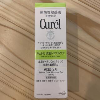 キュレル(Curel)の新品・未開封　キュレル 皮脂トラブルケア 保湿ジェル120ml(保湿ジェル)