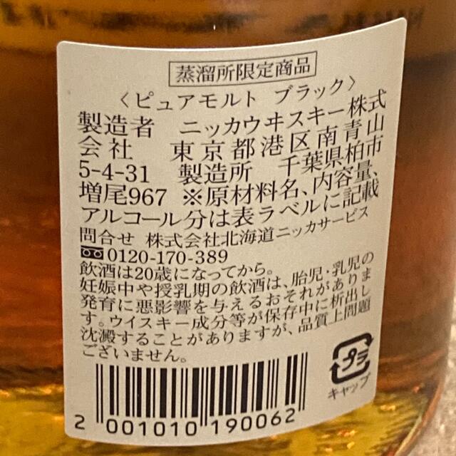 ニッカウヰスキー(ニッカウイスキー)のニッカピュアモルトウイスキー/BLACK/RED/2本セット 食品/飲料/酒の酒(ウイスキー)の商品写真