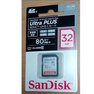 サンディスク(SanDisk)のSanDiskウルトラ PLUS SDHC／SDXC UHS-Iメモリーカード(その他)