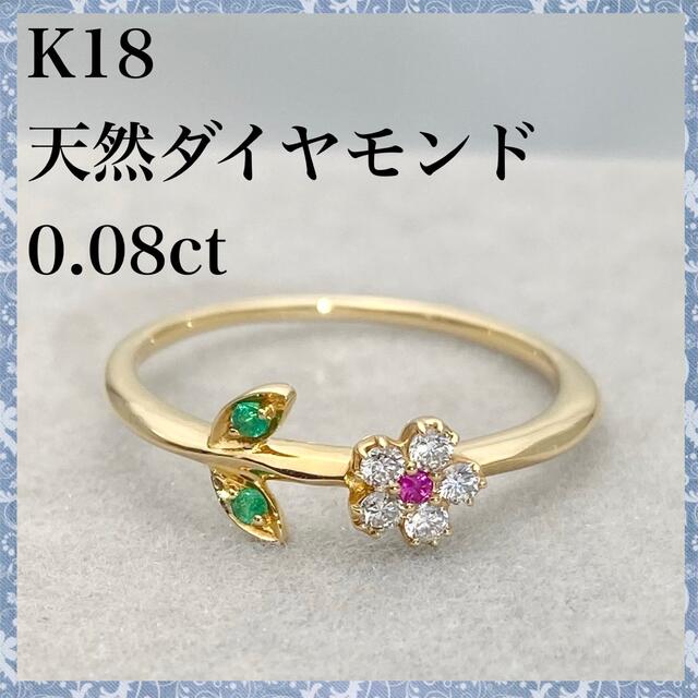 専用　K18YG×ダイヤモンド0.20ct✨フラワーリング8号