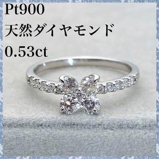 PT900 天然 ダイヤモンド 0.53ct ダイヤ フラワー モチーフ リング(リング(指輪))
