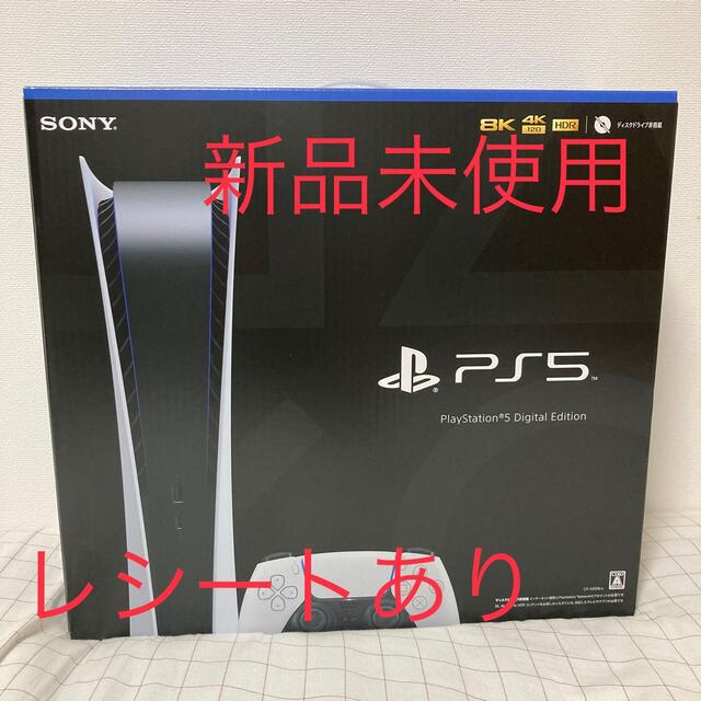 （訳ありセール 格安） PlayStation - SONY PlayStation5 デジタルエディション CFI-1100B01 家庭用ゲーム機本体