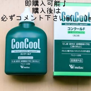 コンクールＦ(口臭防止/エチケット用品)