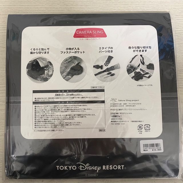 Disney(ディズニー)の【Disney 】ピーターパン スカーフ風カメラストラップ スマホ/家電/カメラのスマホアクセサリー(ネックストラップ)の商品写真