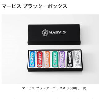 マービス(MARVIS)のマービス　歯磨き粉　ブラックボックス　25ml 7本セット(歯磨き粉)