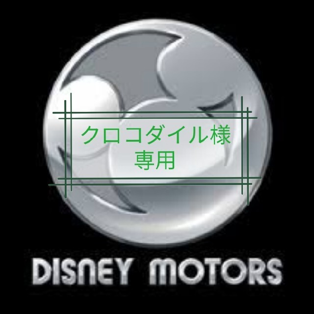 Disney(ディズニー)の【クロコダイル様専用】ファイヤーエンジン、ミッドタウンキャブ エンタメ/ホビーのおもちゃ/ぬいぐるみ(ミニカー)の商品写真