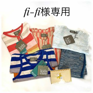 【fi-fi様　専用】kidscase キッズケース　５点おまとめセット(ニット/セーター)