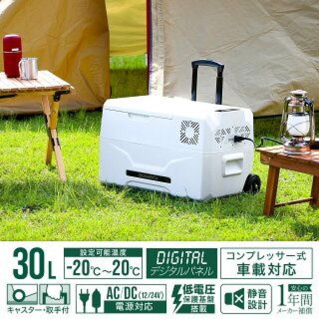 約116kg消費電力ボナルカ　３０Ｌ　－２０度　家庭用電源　車載冷凍庫　車載冷蔵庫　12/24V