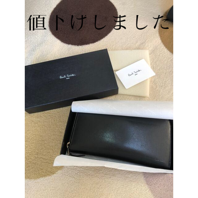 Paul Smith 長財布