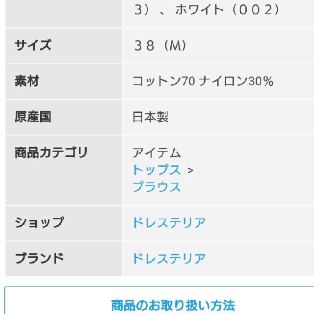 DRESSTERIOR(ドレステリア)のDRESSTERIOR　ボリュームスリーブブラウス レディースのトップス(シャツ/ブラウス(長袖/七分))の商品写真