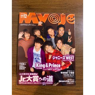 ジャニーズ(Johnny's)の ちっこいMyojo 1冊　美品(アイドル)